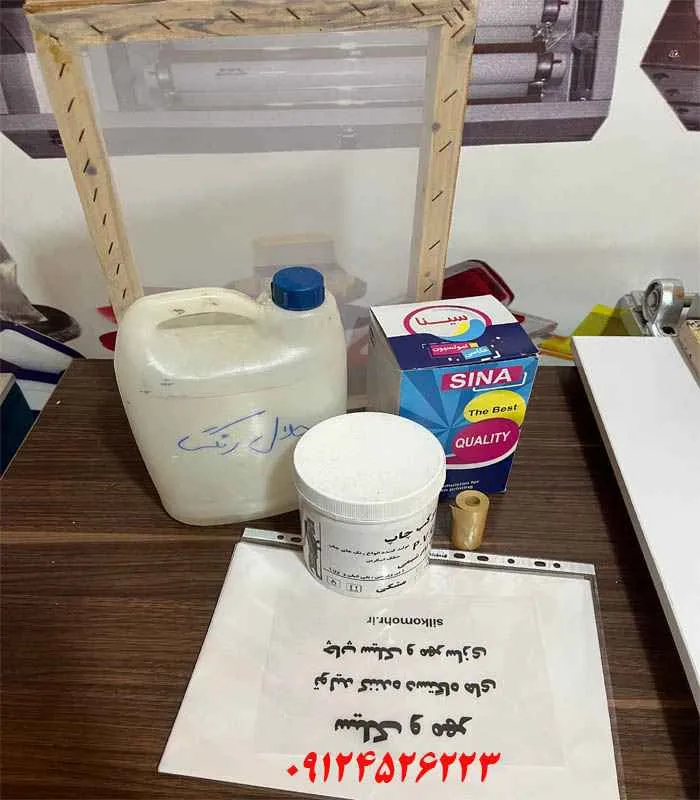 لوازم چاپ سیلک- مهرسازی آسان